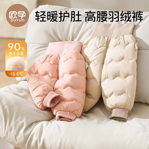 欧孕（OUYUN）宝宝羽绒裤外穿冬季新款男童女童儿童婴儿90白鸭绒裤子男 胭脂粉 [90白鸭绒 A类标准] 110 [建议身高100cm-110cm]