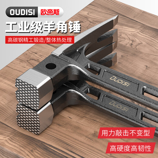 Otis conjoined claw hammer household multifunctional all-in-one nail hammer high carbon steel industrial grade woodworking hammer forged hammer hammer conjoined claw square head right angle