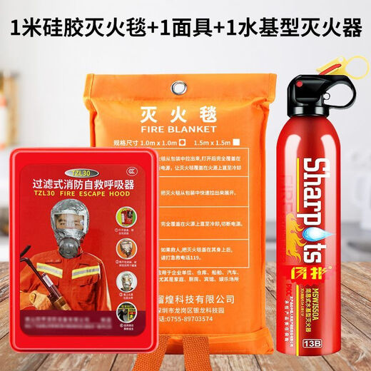 Mo Peng filter fire self-rescue respirator mask fire escape mask 3C certified anti-virus household fire single person standard kit silicone fire blanket