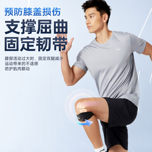 Li Ning patella belt two pack knee pads for sports mountaineering, running, skipping, badminton, meniscus injury, knee pads