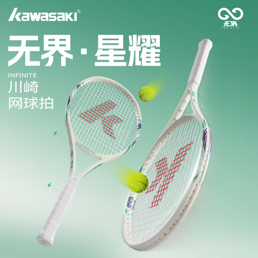 Kawasaki (KAWASAKI) Unbounded Xingyao Tennis Racquet Full Carbon Ultra-Light Adult Men's and Women's Professional Beginner Racquet Shock Absorbing and Durable Unbounded-Xingyao Sky Blue (Stringing)