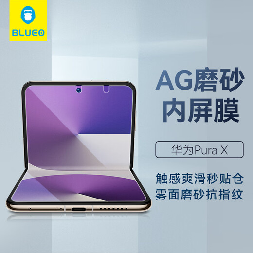 Mr. Blue Ape Inner Screen Film | Positioning Instant Sticker Suitable for Huawei PuraX Mobile Phone Film PuraX Inner Screen Film AG Frosted Anti-glare Anti-Fingerprint Folding Screen Inner Screen Protective Film Huawei PuraX