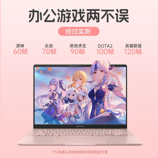 华硕（ASUS）a豆14 Air 2025 高性能AI超轻薄旗舰笔记本电脑学生游戏商务办公 国家补贴 R9 H 270 32G 1T蜜桃甜心 2.8K 120Hz OLED屏 预装office