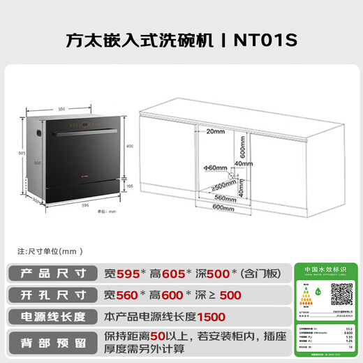 FOTILE dishwasher N1S 14 sets large capacity household built-in installation under the stove steam sterilization sterilization and drying integrated first-class water efficiency under-stove intelligent control black model NT01S intelligent upgraded model