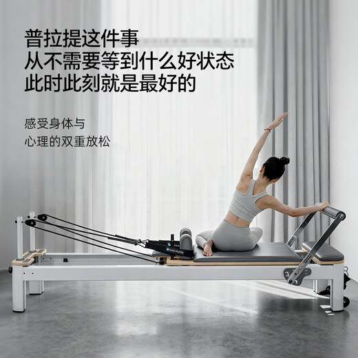 Yilian Pilates Pilates Core Bed Large Equipment Household Aluminum Alloy Yoga Bed Special Price No. 4 Small White Bed Mocha Color Special Price No. 4 Small White Bed with High Legs