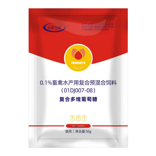 Compound multidimensional glucose for veterinary use, pigs, cattle, sheep, chickens, ducks, geese, pigeons, quails, rabbits, young poultry, eggs, pregnant livestock, dairy livestock, 1 bag of multidimensional glucose (50g/bag)