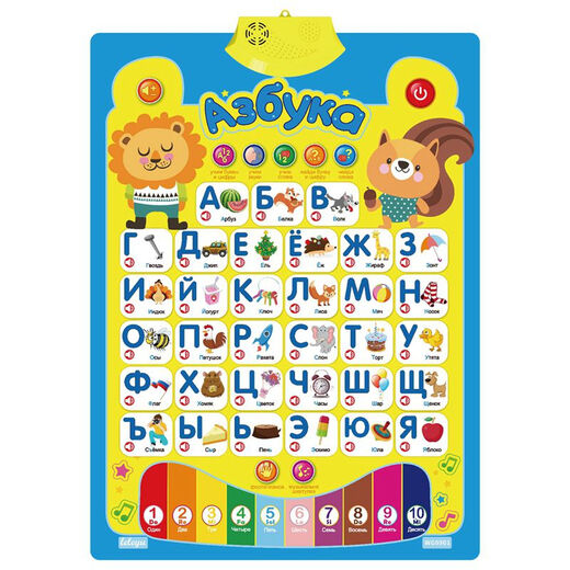 乐乐鱼乐乐鱼出口有声挂图玩具俄罗斯留学基础学习考试问答 俄语英语字母*电池套装