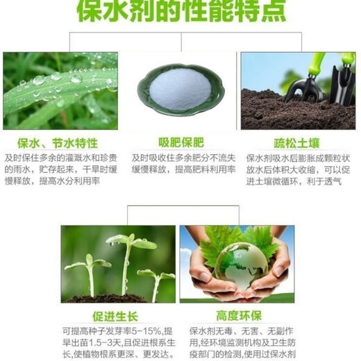 Agricultural and forestry water-retaining agent, drought-resistant agricultural water-locking and moisturizing, ultra-high water-absorbent soil improvement manufacturer wholesale drought-resistant water-retaining agent 1kg powder 800 times