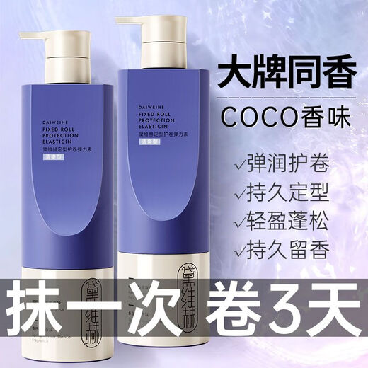 Shuguan Elastin Women's Curly Hair Moisturizing Long-lasting Styling Anti-frizz Fluffy Essence Perm Care Authentic Official Brand 500mL Buy One Get One Free Fragrance Elastin 500ML*2