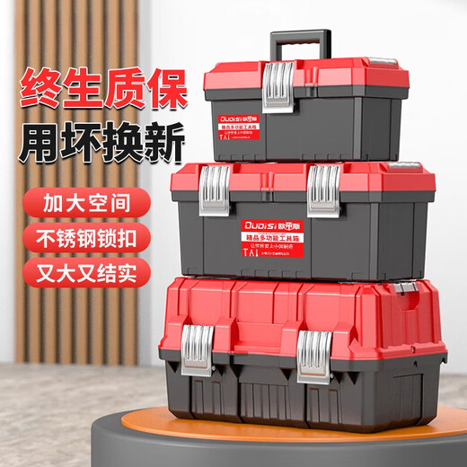 Kaooseen hardware tool box large storage box car plastic three-layer folding storage box multi-functional repair electrician special reminder 13-inch tool box