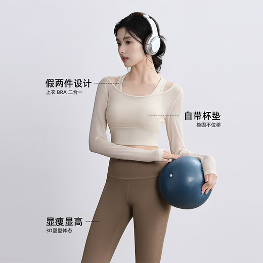 Fluniyu yoga wear women's new sports top with chest pad, long sleeves, fashionable running Pilates training fitness suit, ivory white + cocoa color XL (recommended 115-130 Jin Jin equals 0.5 kg)