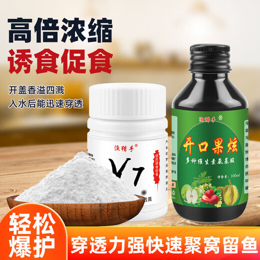 Authentic high-concentrated open-ended fruity V7 fish luring powder, powerful additive for black pit wild fishing, quick fish gathering and nesting bait, highly concentrated open-ended fruity 1 bottle, upgraded formula