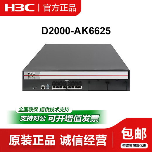 H3C NS-D2000-AK-AK6615/AK6625/AK655/AK665/AK650/AK660+LIS NS-D2000-AK6615+LIS Custom
