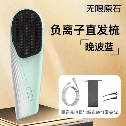 Infinite Original Stone Hair Straightening Comb Wireless Negative Ions Will Not Damage Hair Portable Hair Care Comb Fluffy Home High-Cranial Artifact Hair Styling Comb Hair Care Fluffy Straightening Infinite Original Stone Official Brand Flagship New Product Late Wave Blue 1 Billion Negative Ions