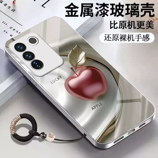 中掌柜适用vivoS16手机壳V2244A高档个性创意男女耐脏s16玻璃壳 梅子色SY12244好运苹果+编织环紫 vivoS16