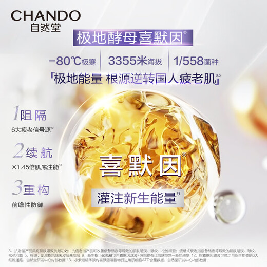 CHANDO (CHANDO) New member exclusive early adopter + repurchase coupon, small purple bottle essence 7ml + isotonic mask 1P Newlywed gift, small purple bottle essence 7ml + small purple bottle cream 5g 1 piece