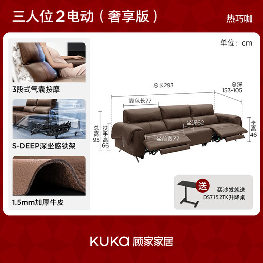 KUKA Italian electric airbag massage 0 wall-mounted thick leather feather smart functional sofa living room new Yunqi 6788 massage hot coffee three-seater double electric 2.93M comes with lift table