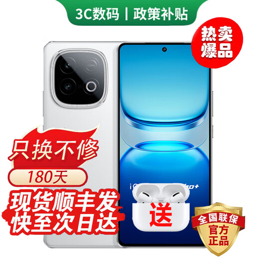 VivoiQOO Z10 Turbo+ optional 24 issues interest-free 8000mAh blue ocean battery Dimensity 9400+ self-developed e-sports chip optical eye protection screen gaming phone desert color 12GB+256GB official standard 180 days only replacement without repair + three-year warranty + broken screen insurance