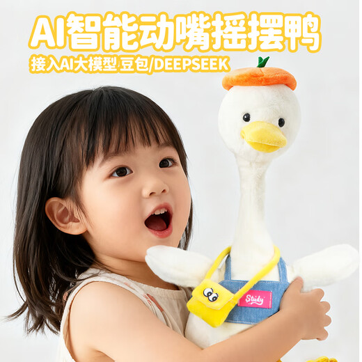 Mengduofu beanbag ai swing duck deepseek toy intelligent conversation plush robot girl birthday gift for children