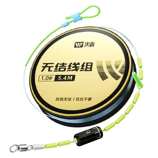 Woding line product main line set nylon line knotless strong tension fishing line 4.5 meters No. 2.0 three rolls
