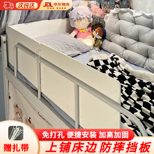Zuozhixun dormitory bed guardrail bedside guardrail bedside bedside guardrail anti-fall guardrail anti-fall bed guardrail 45 30cm 0.3m