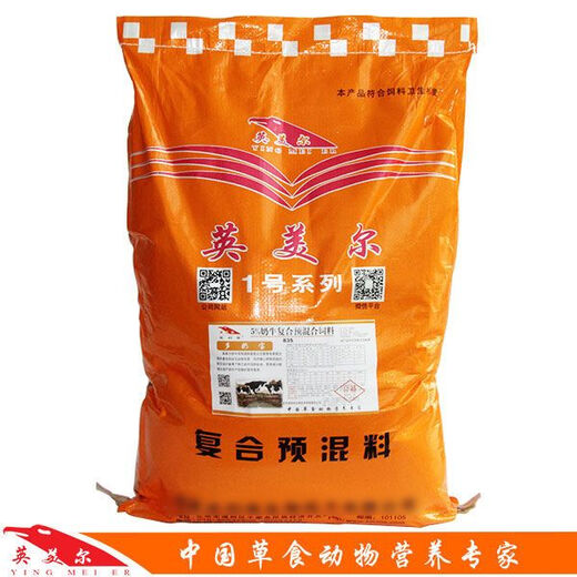 OIMG Cow Milk Feed Dairy Feed Yingmeier Premix Increases Milk Production Reproductive Power Cattle and Sheep Additive 25KG (1000Jin Jin equals 0.5kg)