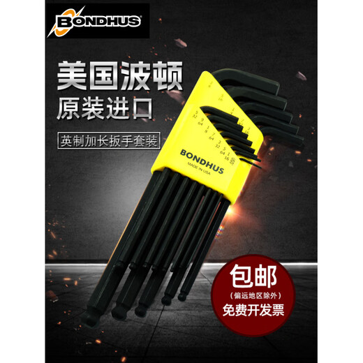 
Linxia Chunxue imported from the United States, Boton British long ball head hexagon wrench set screwdriver hardware tools 12137 English flat head 13 piece set