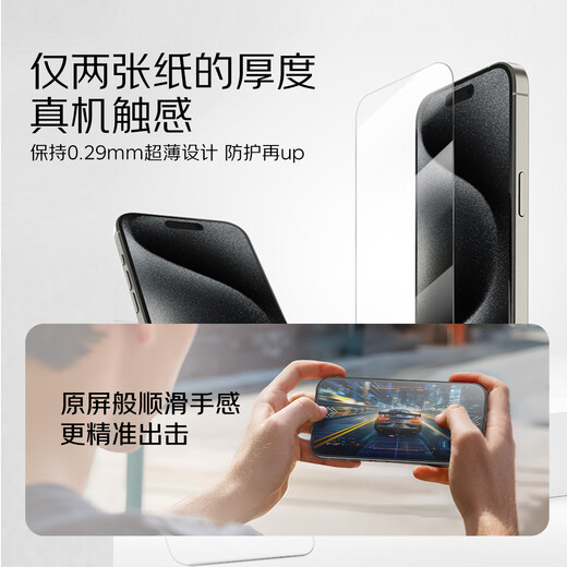 Belkin (BELKIN) is suitable for Apple 17ProMax tempered film iPhone17ProMax film Apple 17ProMax anti-fall mobile phone film German Schott antibacterial substrate