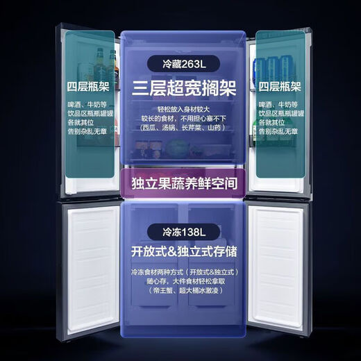 Konka's new home appliances 409 liters four-door refrigerator household refrigerator multi-door cross-door refrigeration and freezing zoned non-odorous bass energy saving trade-in BCD-401BX4S