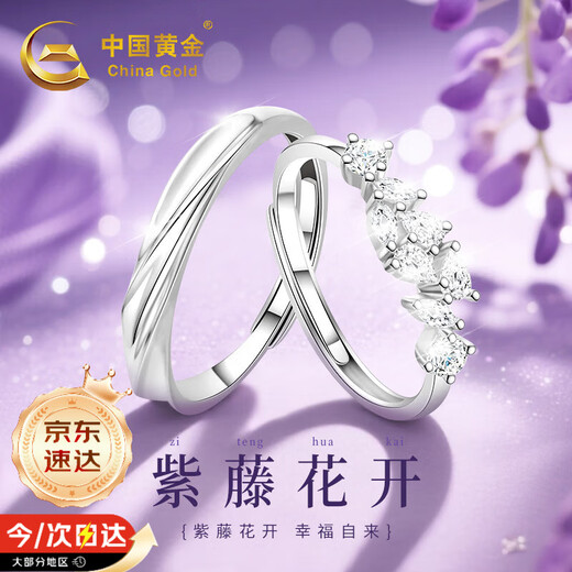 Chinese gold wisteria couple ring girl topaz pure silver ring girl birthday gift girlfriend wife wedding anniversary pure silver wisteria ring Jingsuda