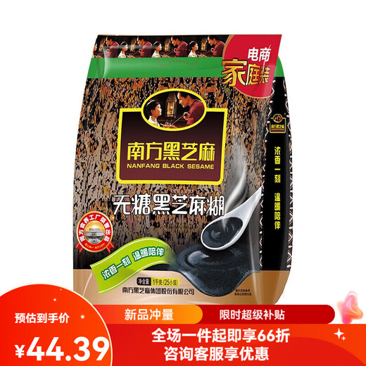 Southern black sesame paste 1000g/600g family breakfast individually packaged ready-to-eat nutritious breakfast red date flavor 600g/bag