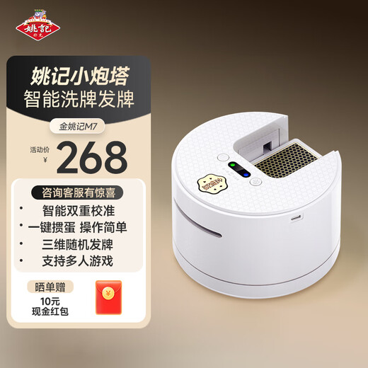 Yao Ji egg-beating special card dealer M8 high-speed device shampooing all-in-one mobile phone direct connection Mid-Autumn Festival gift new product small turret trendy life appliance M8