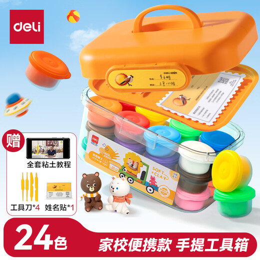 Deli (deli) low price on the whole network 24 colors ultra-light clay colored clay plasticine clay handmade DIY toys with name stickers + full set of tools + video tutorials children’s birthday gifts