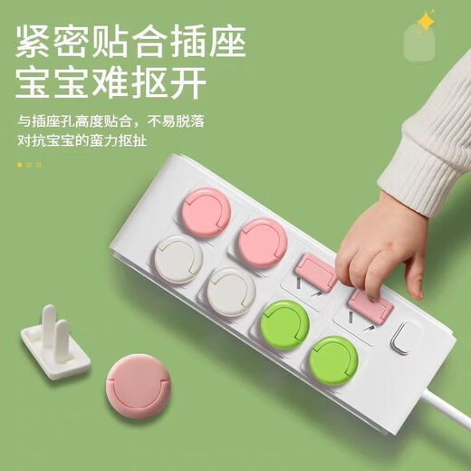 Power cover, children's anti-shock socket protection cover, baby plug hole safety plug, anti-collision corner, baby plug-in switch, green, 20 pieces, two plugs and three plugs, 10 each