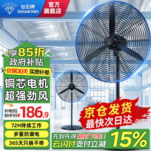 Diamond brand (DIAMOND) industrial fan high wind electric fan powerful floor-standing large air volume horn fan high power commercial formaldehyde removal factory workshop site vertical shaking floor fan YY copper core motor / fastest next day delivery 750 / 30 inch industrial floor fan good quality / dare to promise Our store supports two-year replacement