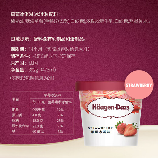 Haagen-Dazs classic strawberry flavor vat ice cream 473ml/tub ice cream