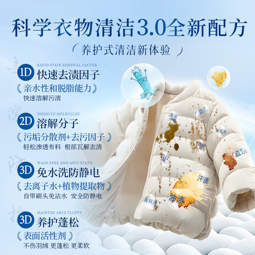 Vitex down jacket cleaning agent no-wash cleaning artifact dry cleaning agent no-wash special decontamination and stain removal household washing liquid