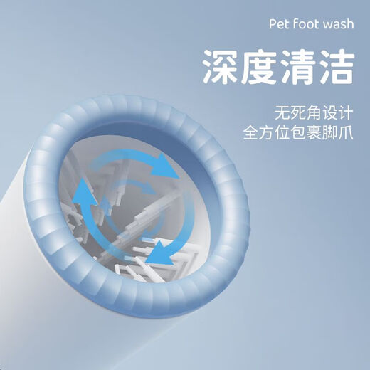 OUOETY pet foot washing artifact cat and dog foot washing cup pet foot washing supplies dog paw cleaner for all types of dogs sky blue pet foot washing cup