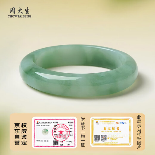 Zhou Taisheng Guaranteed Price 11.11 A-quality jadeite bracelet with waxy ice and floating flowers for women, gift for mom and girlfriend 58#