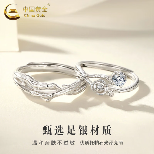 CHINA GOLD Thorns and Roses Pure Silver Ring for Men and Women Couple Ring Ring Bracelet Valentine's Day Birthday Gift for Girlfriend Today/Next Day Delivery* Thorns and Rose Ring Couple Style