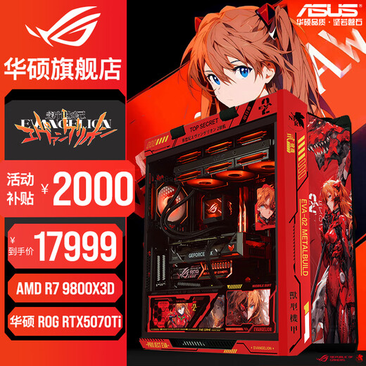 ASUS ROG family bucket 5090D/5080 Night God graphics card R9 9950X3D assembled computer AMD thousand frames e-sports Sun God host DIY custom Asuka mod desktop machine R7 9800X3D + ASUS RTX5070Ti with two