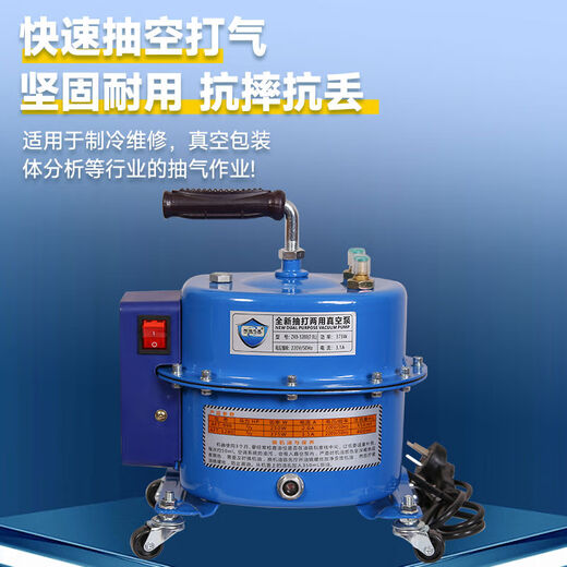 Yusen Yi Brilliant Star Automobile Klimaanlage Vakuumpumpe Dual-Purple-Pumpe plus Fluoridtisch Vakuumdruckpumpe Wartung HHZX12807 Punkte 0L