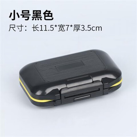 Zhizhou fishing storage box accessories box multi-functional fishing gear fishing gear rock fishing accessories box lure fishing accessories ordinary black small (not waterproof)