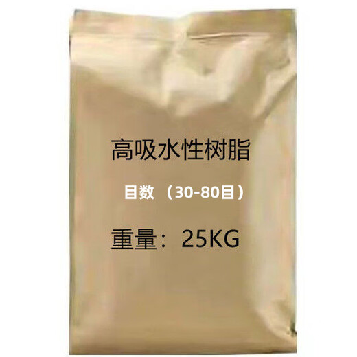 Polymer sap sanitary napkin diaper large particle agriculture and forestry drought resistance water retention agent plant seedling green water retention agent (large particle) 25 kg (whole bag))