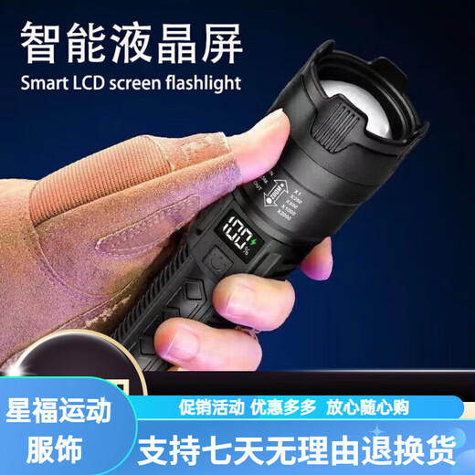 Flashlight is strong and bright, rechargeable and bright outdoor multi-function rechargeable lighting flashlight riding light 1 Puliang standard charging version 1 package