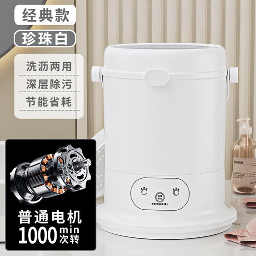 Xiaomi Eco Chain Mini Washing Machine Laundry Cup Underwear Small Portable Sock Washing Machine Fully Automatic Small Trend Exported to Germany - Classic Pearl White Knot Cleaning