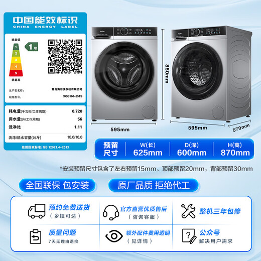 Haier primary color drum washing machine fully automatic 10kg newly upgraded 25TS lazy ultra-thin household first-class energy efficiency inverter surf wash trade-in appliance replacement subsidy 10KG single wash drum