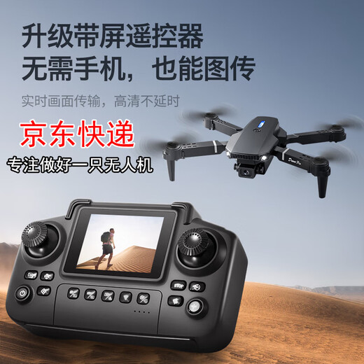 2025 Neues Xinjiang -UAV mit großer LCD -Fernbedienung 2025 Hochauflagen professionelle Luftfotografie von Grundschülern und Kinder -Einstiegs -Fernbedienungsflugzeug -Flugzeug -Schülern Flugzeug -Flugzeug -Spielzeug 1. Juni Geschenk Dual -Kamera - optische Flusspositionierung - [Senden Sie große Bildschirm -Fernbedienung.