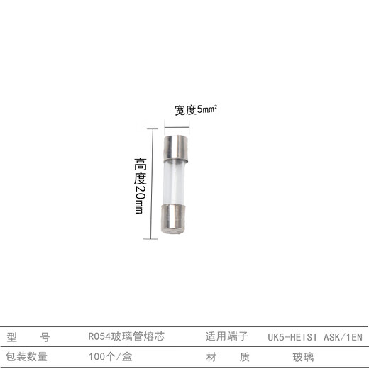 5*20 250V fuse terminal fuse core 5X20 fuse RO54 glass fuse wire 0.1-1-2-5-20A transparent 5*20*(0.1A)