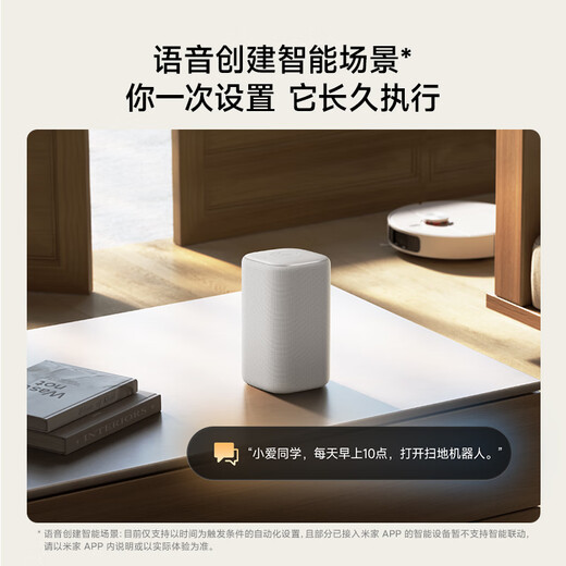 Xiaomi (MI) Xiaomi smart speaker white Super Xiaoai smart speaker AI large model Q&A Continuous command voice control Supports remote car backup Xiaomi Bluetooth speaker